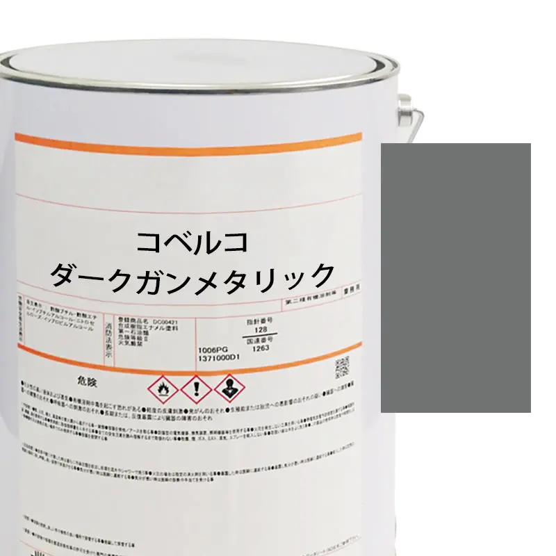 【Mij】Paints/Kobelco/Dark Gun Metallic 1