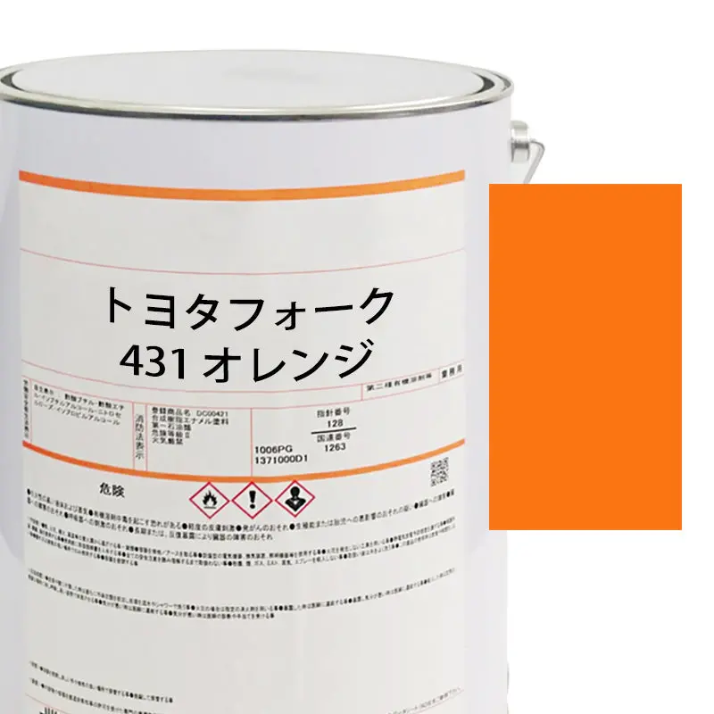 【Mij】Paints/Toyota/Orange For 6F/8F 1