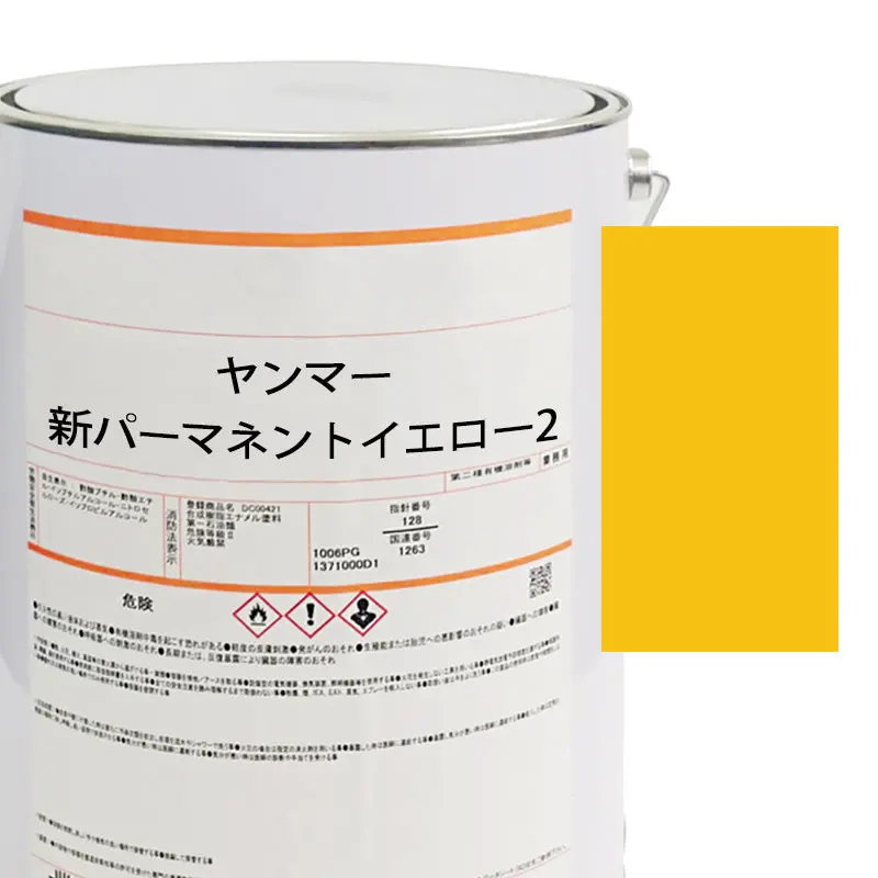 【Mij】Paints/Yanmar/New Permanent Yellow 1