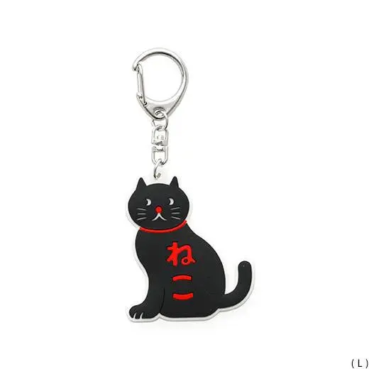 Hightide -Rubber Key Chain 1