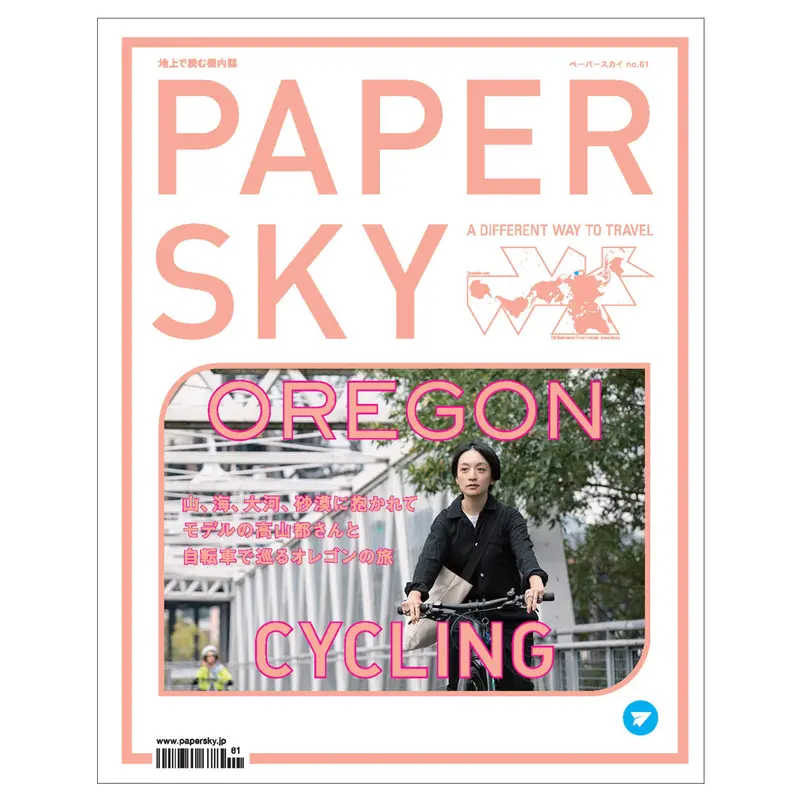Papersky Magazine #61 / Oregon Cycling 1